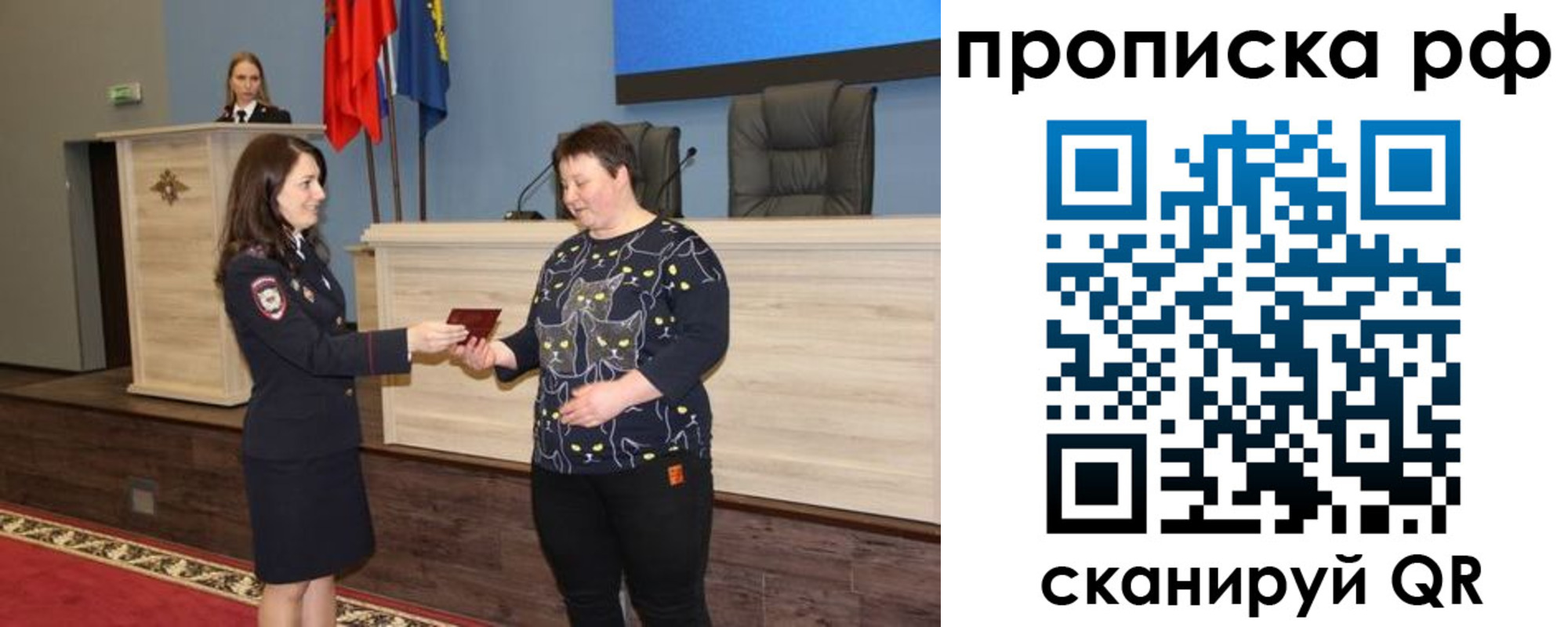 временная регистрация в квартире в Карабаше