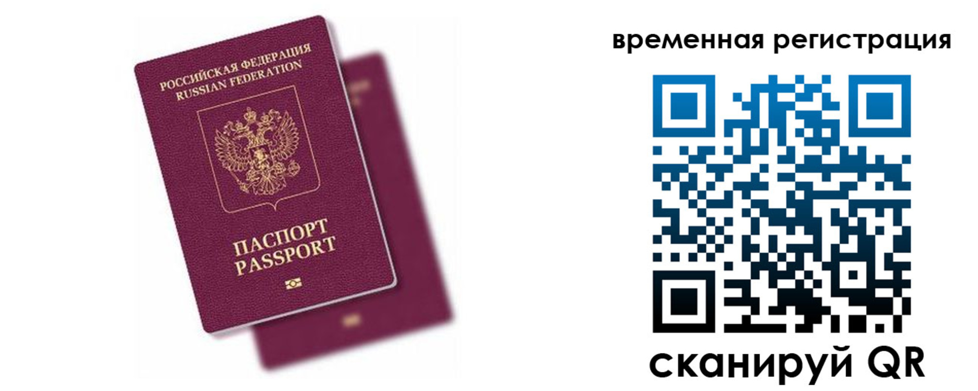 временная регистрация госуслуги в Карабаше