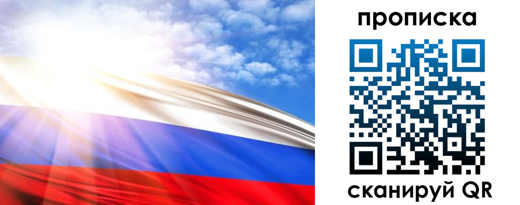 прописка в Карабаше