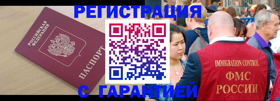 регистрация в Карабаше