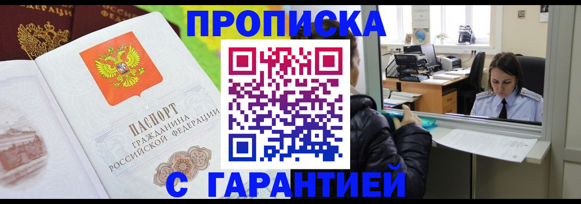 прописка для военкомата в Карабаше