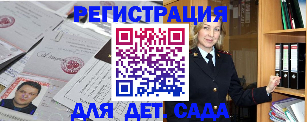 прописка для работы в Карабаше