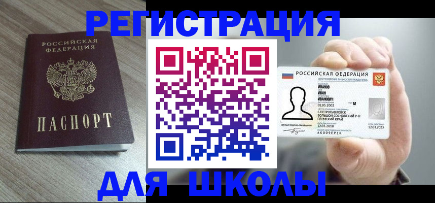 прописка для работы в Карабаше