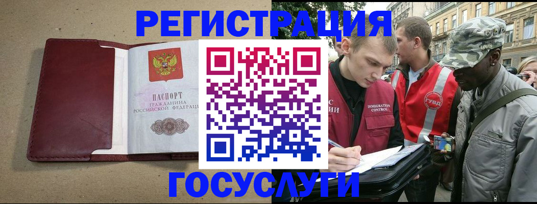 прописка в Карабаше